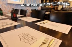 וילה אחוזה במרום 21