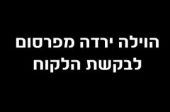 וילה אחוזה ביער 0