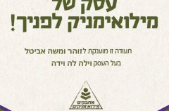 וילה לה וידה 66