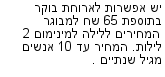 מבצעים כלליים