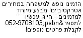 מבצעים כלליים
