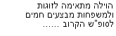 מבצעים כלליים