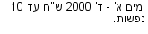 מבצעים כלליים