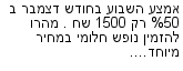 מבצעים כלליים