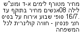מבצעים כלליים