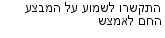 מבצעים כלליים