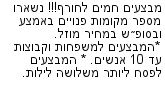 מבצעים כלליים