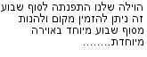 מבצעים כלליים