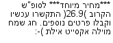 מבצעים כלליים