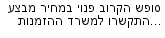 מבצעים כלליים