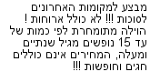 מבצעים כלליים