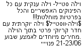 מבצעים כלליים