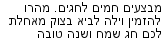 מבצעים כלליים