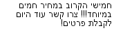מבצעים כלליים