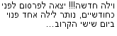 מבצעים כלליים