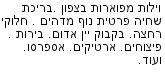 מבצעים כלליים