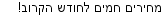 מבצעים כלליים