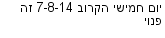 מבצעים כלליים