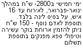 מבצעים כלליים