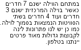מבצעים כלליים