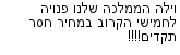 מבצעים כלליים