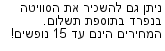 מבצעים כלליים