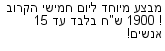 מבצעים כלליים