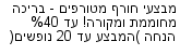 מבצעים כלליים
