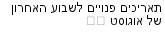 מבצעים כלליים