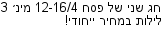 מבצעים כלליים