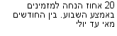 מבצעים כלליים