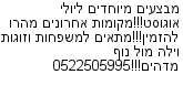 מבצעים כלליים