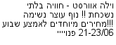 מבצעים כלליים