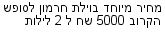 מבצעים כלליים