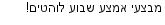 מבצעים כלליים