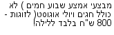 מבצעים כלליים