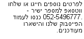 מבצעים כלליים
