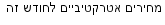 מבצעים כלליים