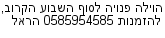 מבצעים כלליים