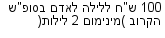 מבצעים כלליים