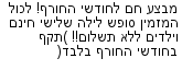 מבצעים כלליים