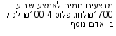 מבצעים כלליים