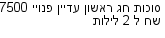 מבצעים כלליים