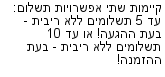 מבצעים כלליים