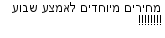 מבצעים כלליים