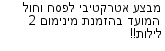 מבצעים כלליים